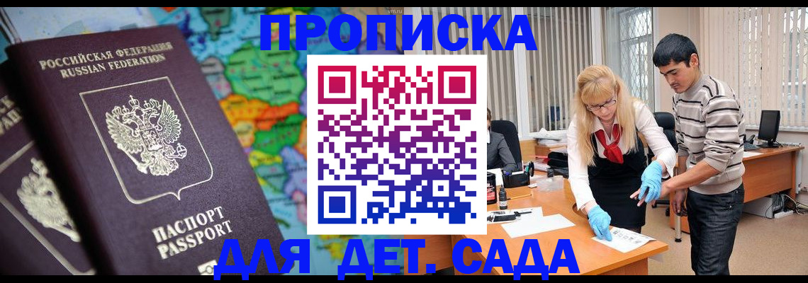 прописка для работы в Нижней Салде