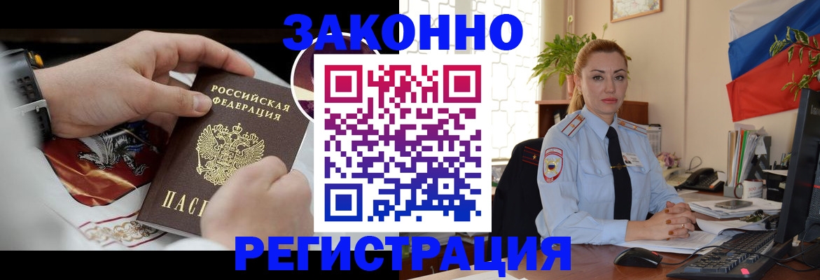 прописка в Нижней Салде